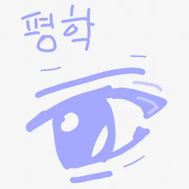 Profile image of 평학