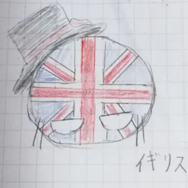 Profile image of 영국