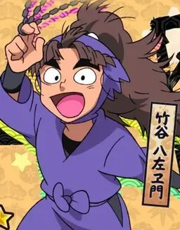 Profile image of 八左ヱ門