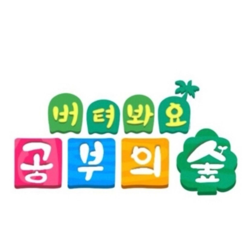 고고프렌즈가...귀칼세계에?! 대표 이미지