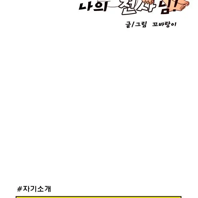 RiskyFart0624의 타락해주세요 나의 천사님