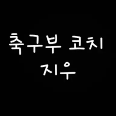 Profile image of 지우