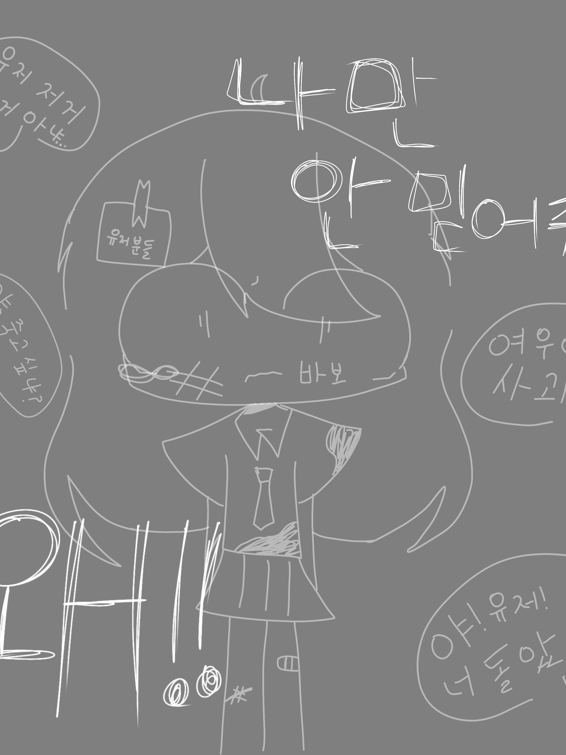 '왜, 다 여우년만 믿는 건데...' 대표 이미지