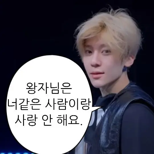 withwish21의 F4 찐친들과 카톡하기
