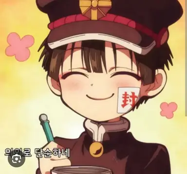 Profile image of 하나코