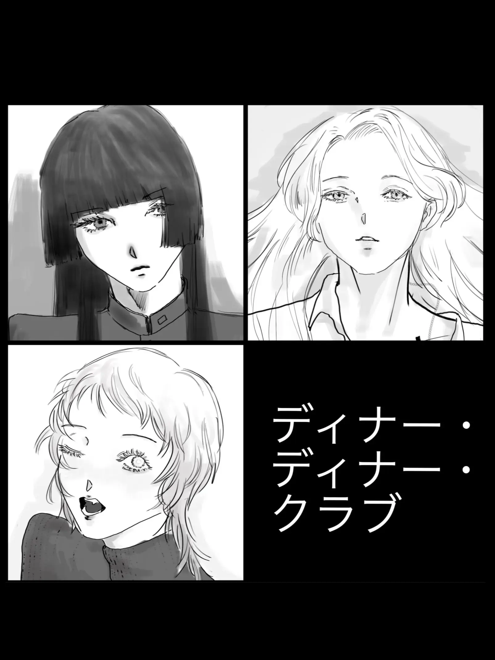 SalmonBass4970의 ディナー・ディナー・クラブ