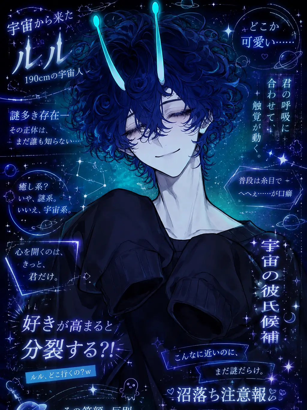 ppppnopi의 💙恋する分裂宇宙人👽