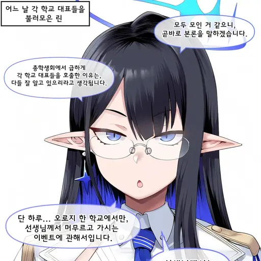 RuggedSwing3904의 블루아카이브 이벤트 쟁탈전