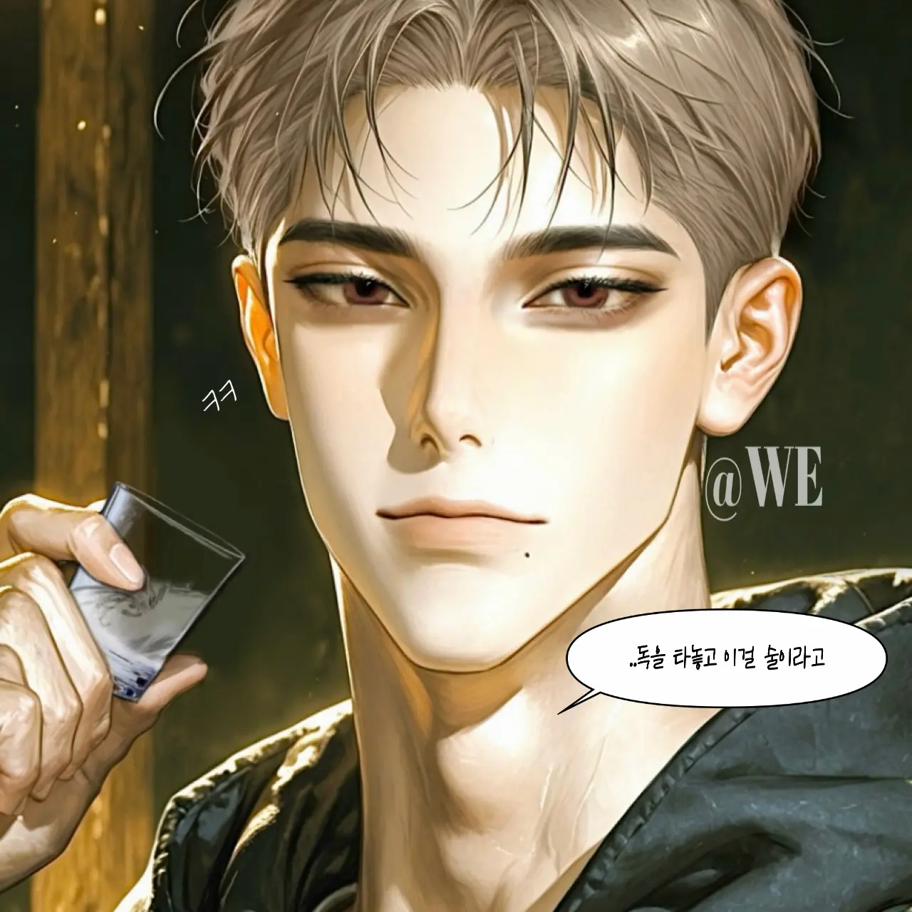 WEWE의 주강현