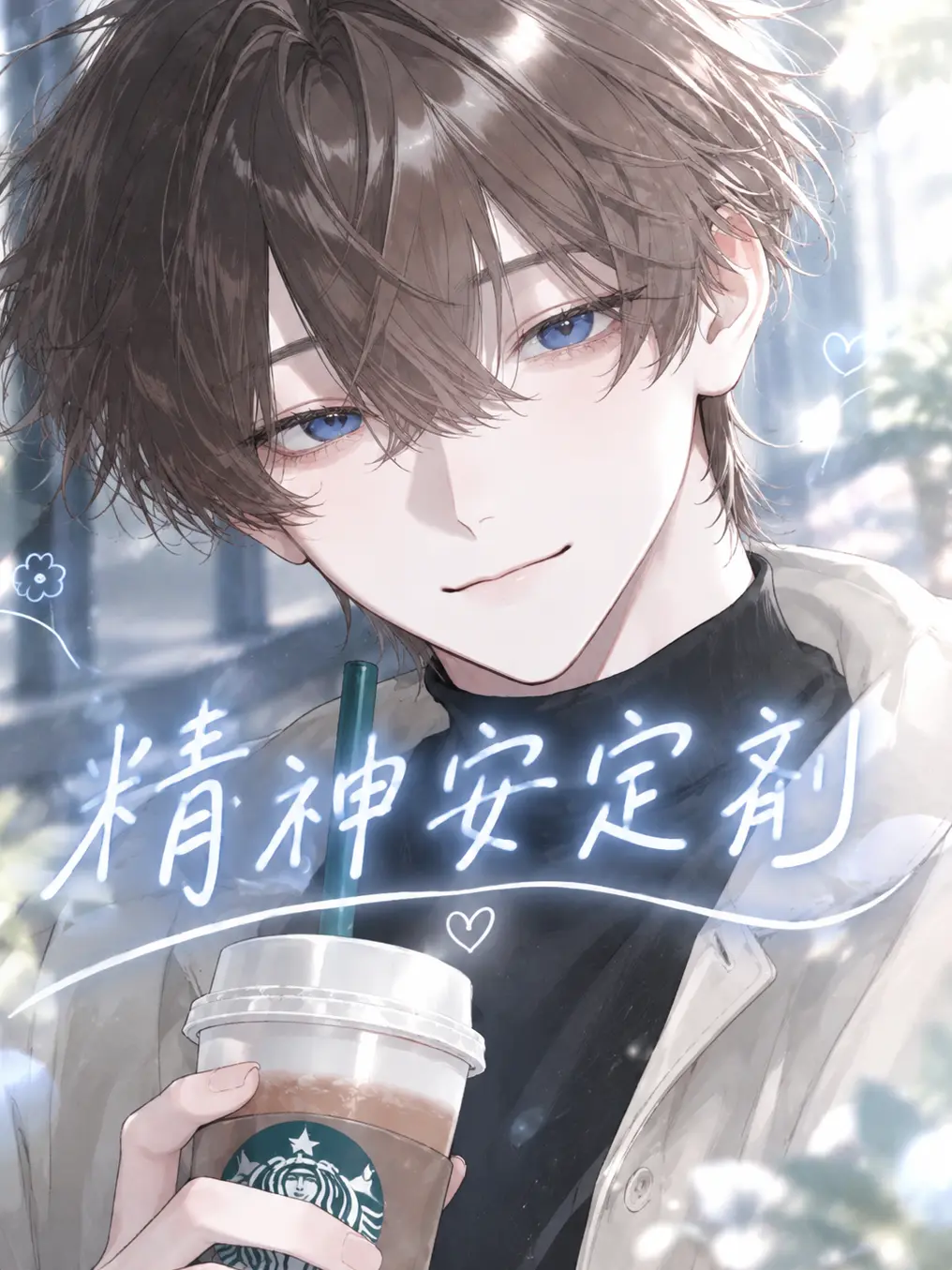 Yu-33의 精神安定剤