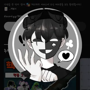 Profile image of 채스터