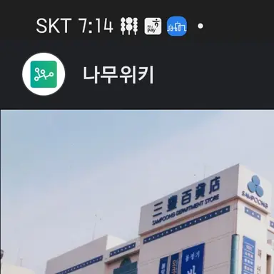 Profile image of 삼풍백화점 직원