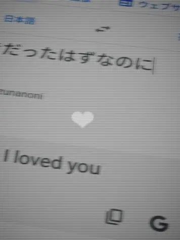 mazeta_666.love.Canele의 好きすぎて　辛　　.