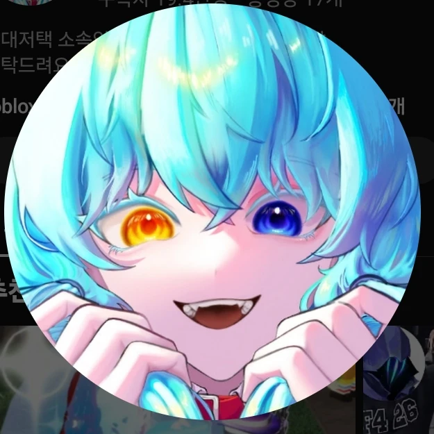 료미