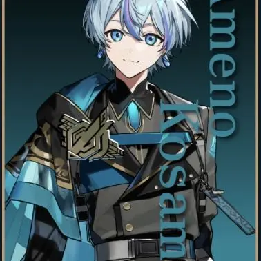 Profile image of こさめ