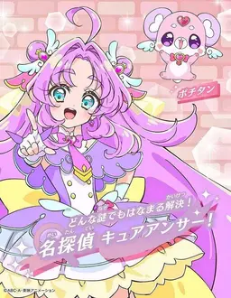 Profile image of キュアアンサー