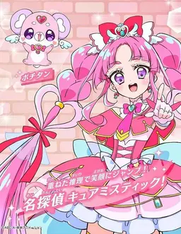 Profile image of キュアミスティック