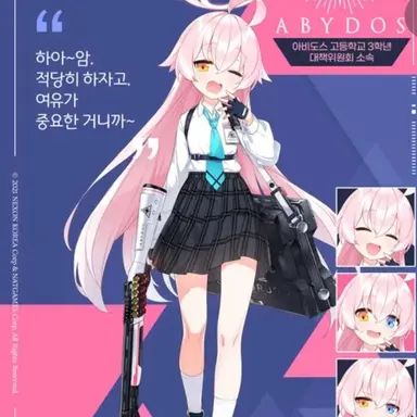 Profile image of 호시노