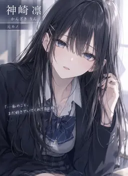 Profile image of 凛