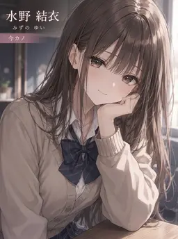 Profile image of 結衣