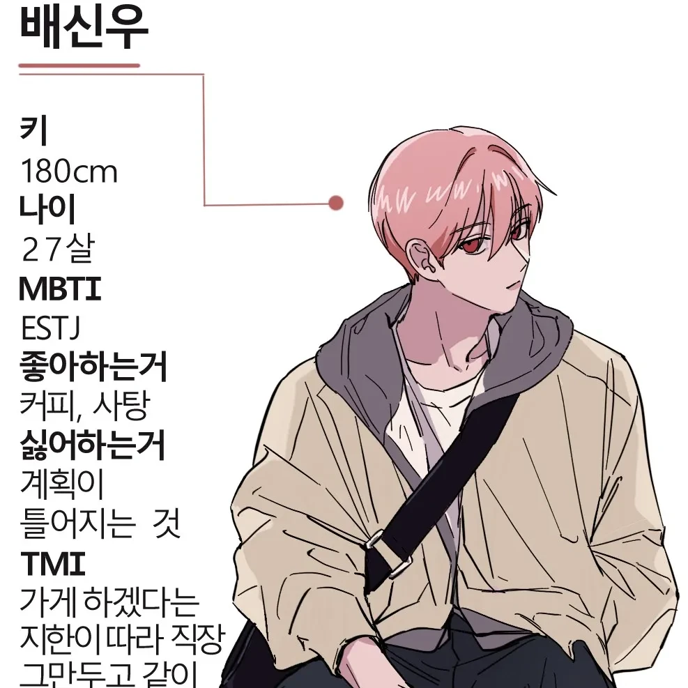 배신우