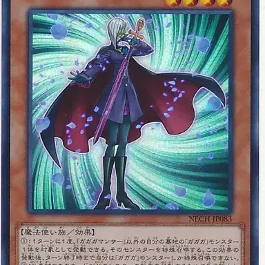 Profile image of ガガガマンサー