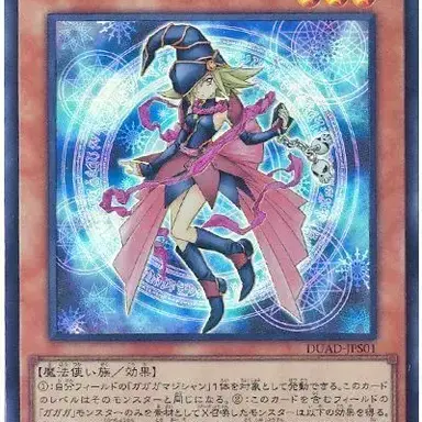 Profile image of ガガガガール