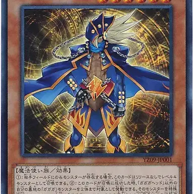 Profile image of ガガガヘッド