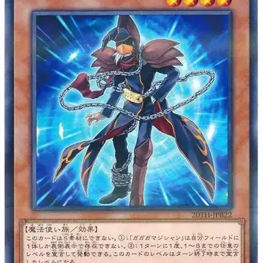 Profile image of ガガガマジシャン