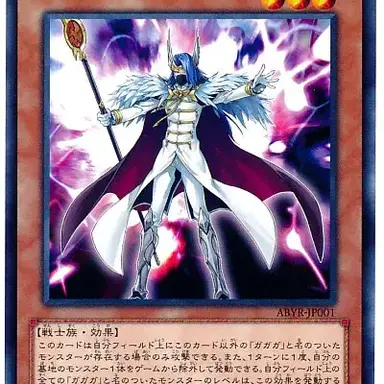 Profile image of ガガガカイザー