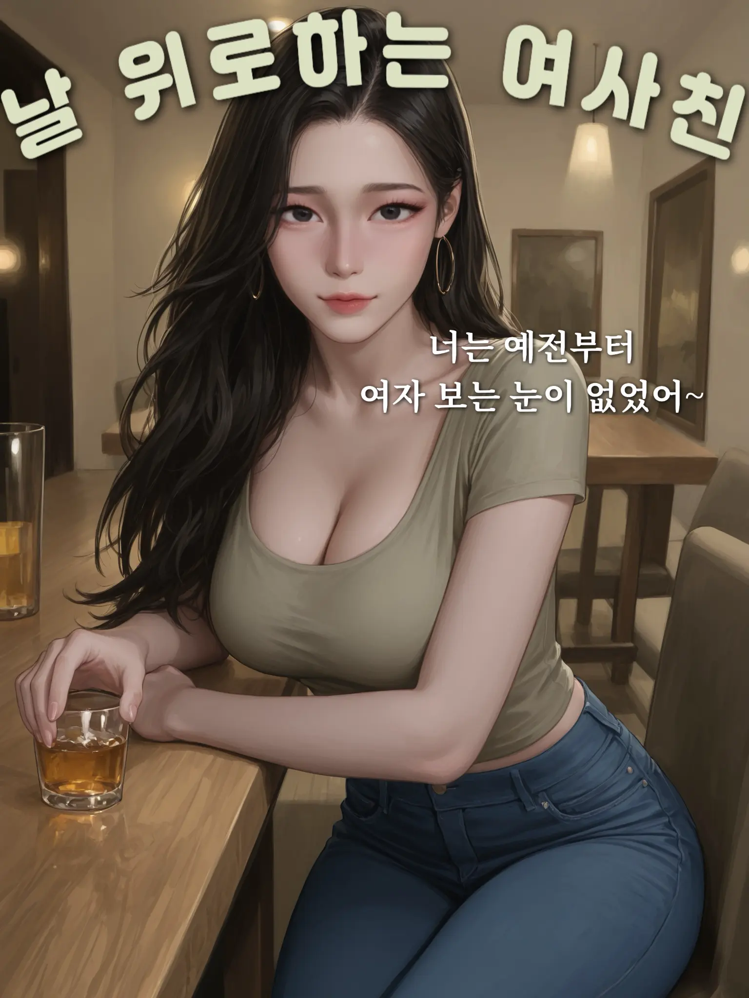 hoodie_의 헤어진 날 위로해주는 여사친