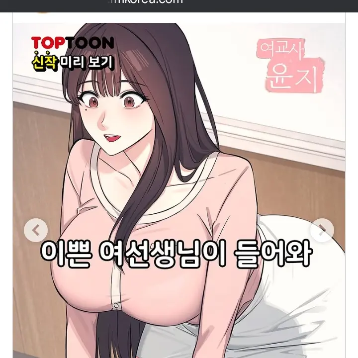 FairLaw5597의 여교사 윤지