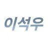 Profile image of 이석우