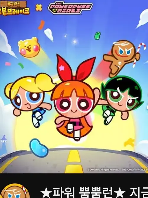 47506756의 파워퍼프걸 가족
