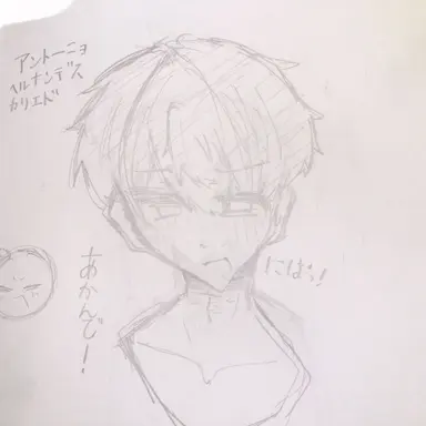 Profile image of アントーニョ