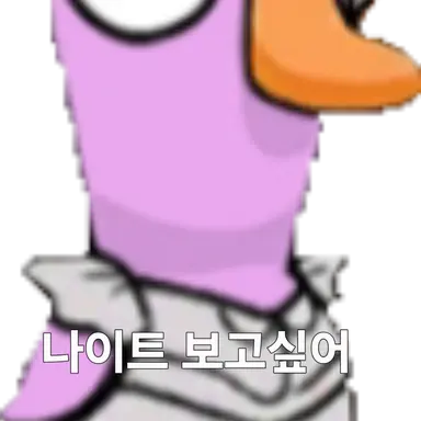 Profile image of 나이트보고싶어