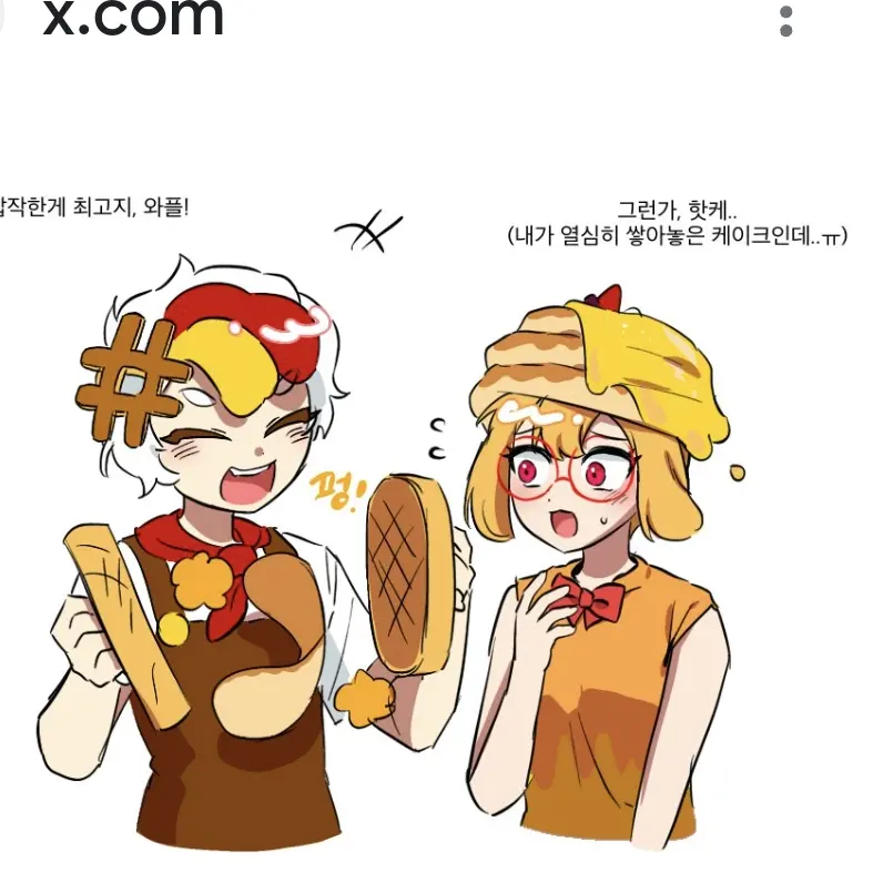 Wingsjnwvr의 와플핑