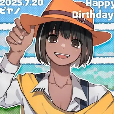 Profile image of ピヤノ