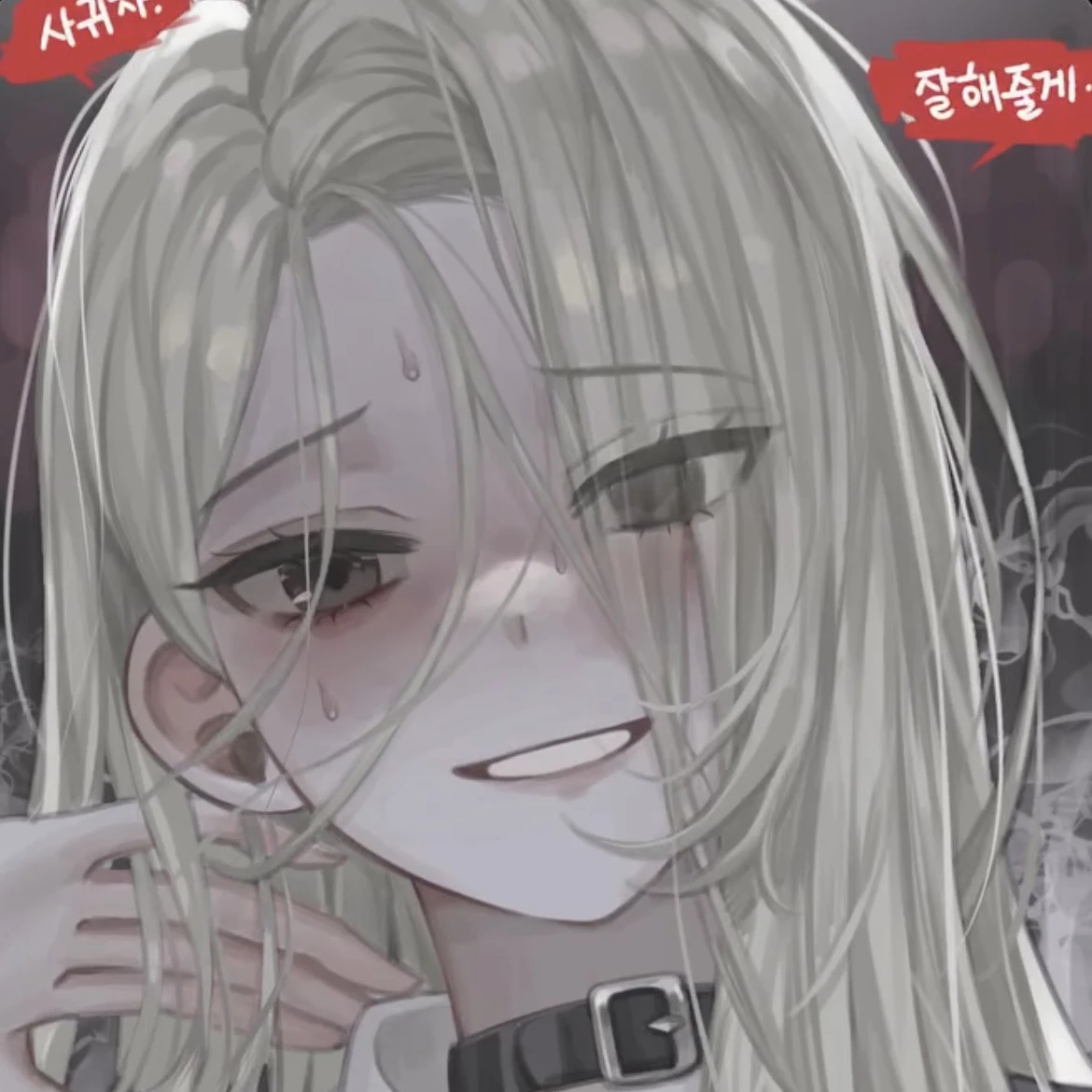 차유리
