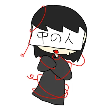 Profile image of 中の人