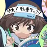 Profile image of 秋山優花里