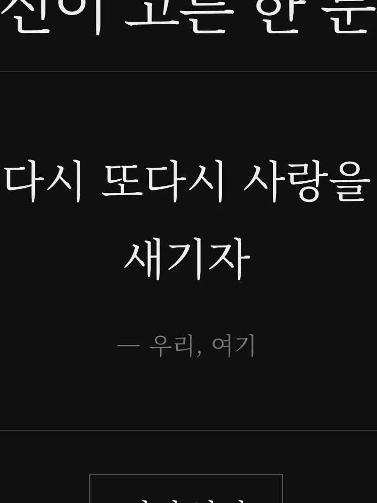 ee-yat-ho의 어서오십시오—