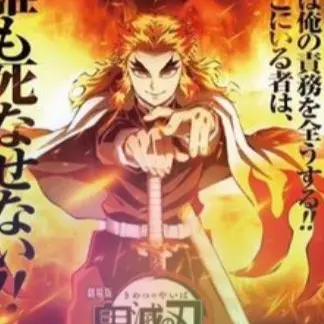 Profile image of 렌고쿠 쿄쥬로