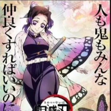 Profile image of 코쵸우 시노부