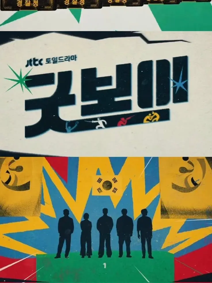 TrendyCap의 굿보이