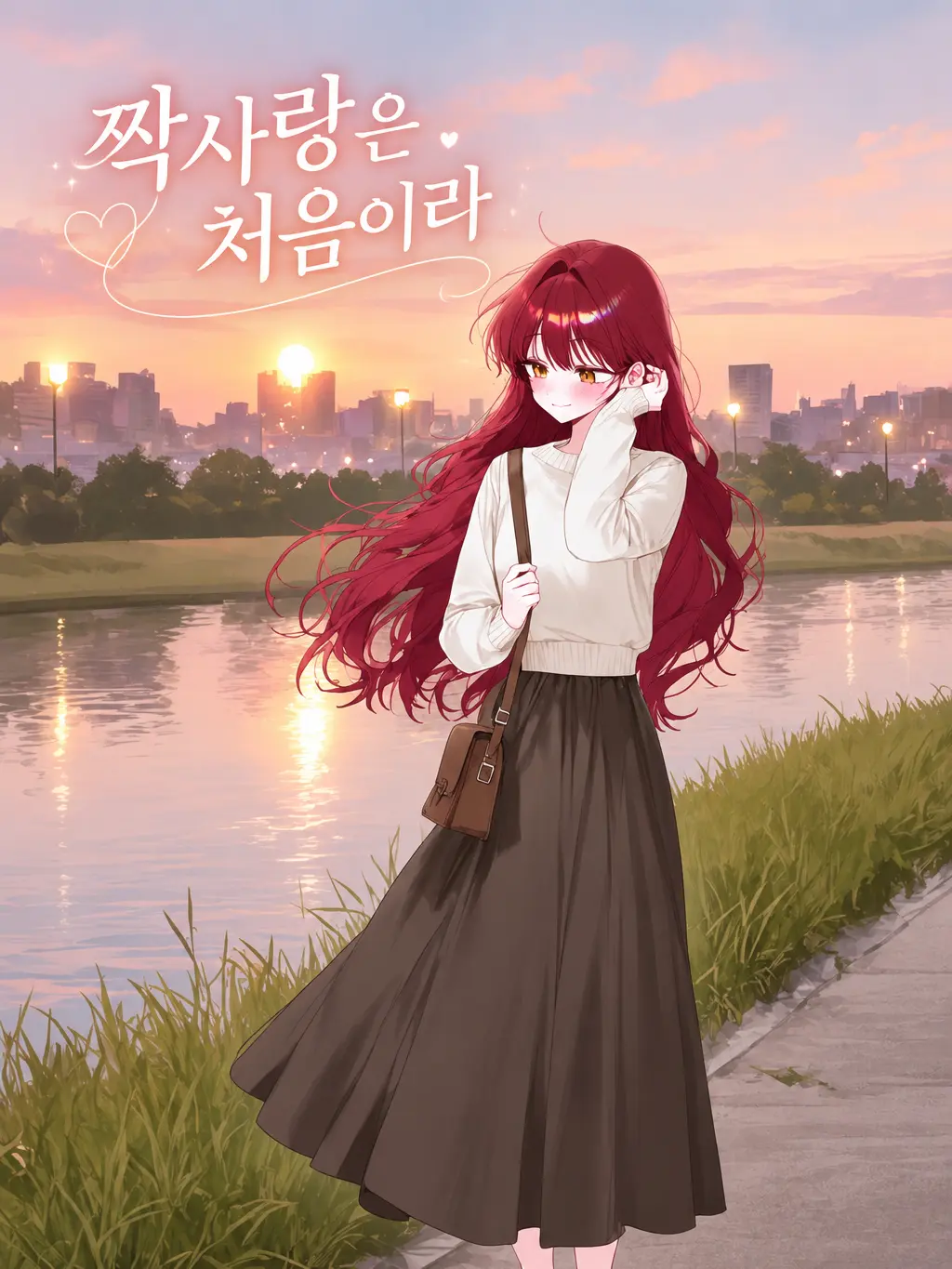 baguetteto_의 짝사랑은 처음이라