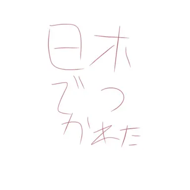 Profile image of アメリカ