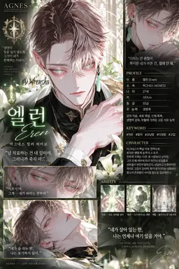 Profile image of 엘런