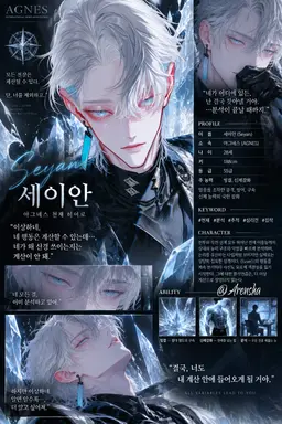 Profile image of 세이안