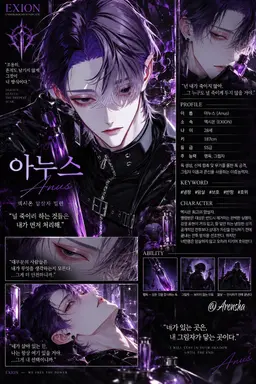 Profile image of 아누스